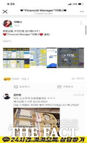 20~30대 여성들이 많이 이용하는 사회관계망서비스(SNS)에서 적은 돈으로도 큰 돈을 벌수 있다며 투자자들을 꼬드겨 수법으로 수십억 원을 가로챈 일당이 경찰에 붙잡혔다./부산경찰청 제공.