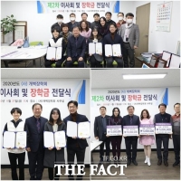  사단법인 개벽장학회, ‘전북 미래 이끌’ 2021년 하반기 장학생 모집