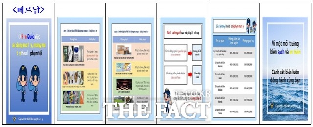 서해해경청이 외국인들의 마약예방을 위해 베트남어로 제작된 리플릿. 마약류 종류와 처벌규정에 대한 설명이 6개국 언어로 만들어져 배포됐다. /서해해경청 제공