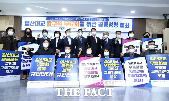 16일 경기도와 일산대교를 이용하는 고양, 파주, 김포시장은 고양시청에서 공동성명을 내고 일산대교(주)측에 통행료 무료화 수용을 재차 촉구했다./고양시 제공