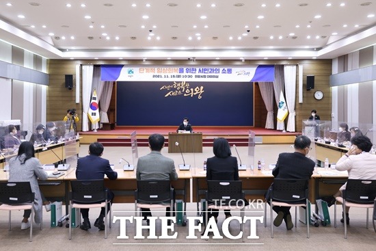 의왕시는 대회의실에서 단계적 일상회복을 위한 시민과의 소통의 장을 마련했다고 16일 밝혔다./의왕시 제공