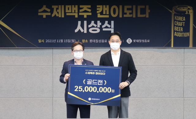 롯데칠성음료는 지난 15일 2개월에 걸쳐 진행된 수제맥주 오디션 수제맥주 캔이 되다를 성황리에 마무리하며 시상식을 개최했다. /롯데칠성음료 제공