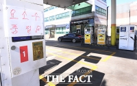  대전시, 주유소 226곳 대상 요소수 불법 유통 점검