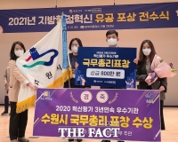  수원시, 지자체 혁신평가서 3년 연속 우수기관 선정