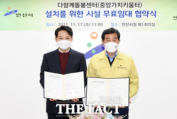 안산시는 다함께돌봄센터 9호점 설치를 위해 대한예수교장로회 안산제일교회와 시설 무료임대를 골자로 하는 협약식을 가졌다고 17일 밝혔다./안산시제공