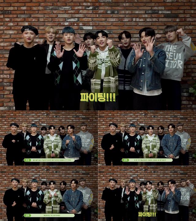 그룹 에이티즈가 18일 대학수학능력시험을 치르는 수험생들을 위해 따뜻한 응원 메시지 영상을 공개했다. /KQ엔터테인먼트 제공