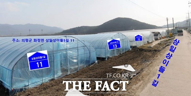 의령군이 농산물 재배지를 쉽게 찾을 수 있도록 농로와 비닐하우스에 도로명주소를 부여하기로 했다./의령군 제공