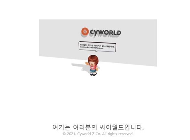 싸이월드제트는 내달 17일 싸이월드 서비스를 공식 오픈한다고 밝혔다. /싸이월드 홈페이지 갈무리