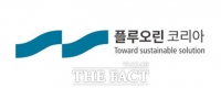  플루오린코리아, IPO 대표 주관사로 한국투자증권 선정