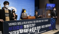  장혜영, '양도소득 비과세 12억 완화' 비판…