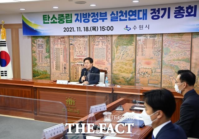 염태영 수원시장이 18일 비대면 방식으로 열린 ‘탄소중립 지방정부 실천연대 2021년 기초지자체 정기총회’에서 발언을 하고 있다.