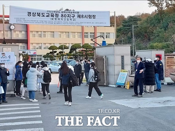 18일 오전 수험생들이 학부모와 교사 등 학교 운영위 관계자들의 응원을 받으며 경북도교육청 80지구 제8시험장인 포항여자고등학교로 들어서고 있다. /포항=황진영 기자