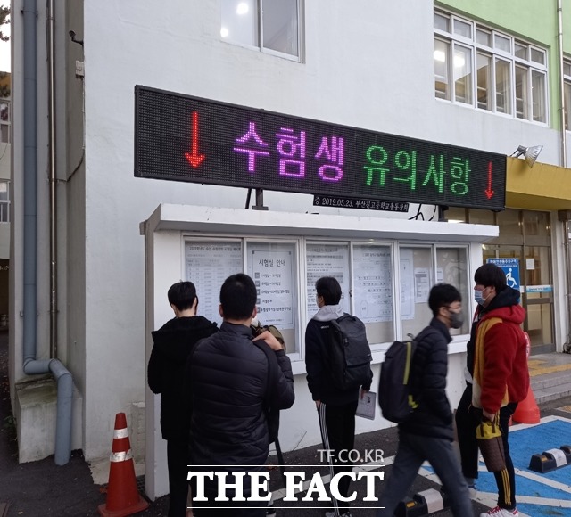 수능시험에 앞서 부산진고 앞에서 시험장을 확인하는 수험생들./부산=조탁만 기자