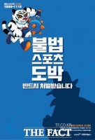  모든 스포츠도박, 청소년은 이용할 수 없습니다