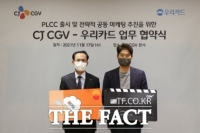  우리카드, CGV와 협약…연내 PLCC 출시
