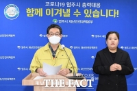  영주 유아·초등학생 11명 무더기 감염..2300여명 전수조사