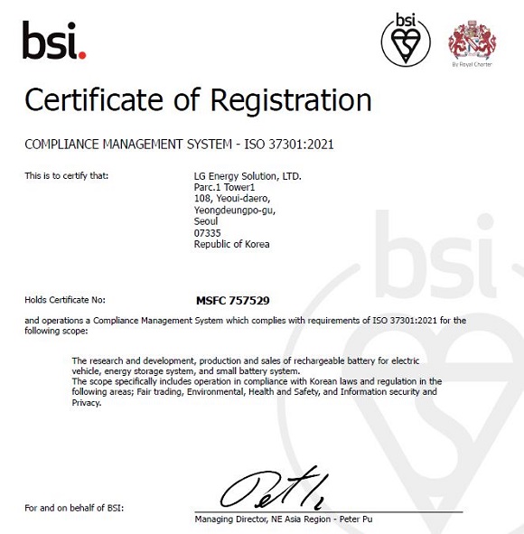 LG에너지솔루션이 전 세계 배터리 업계 최초로 ISO37301 인증을 획득했다. /LG에너지솔루션 제공