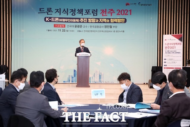 22일 전주시와 캠틱종합기술원이 전주드론산업혁신지원센터에서 드론 분야 전문가들이 참석한 ‘드론 지식정책포럼 전주 2021’을 개최했다. /전주시 제공
