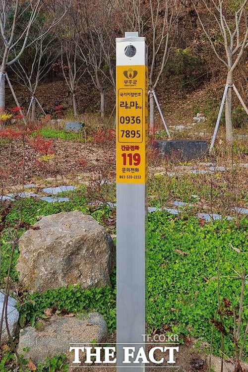 전북 무주군은 부남면 무주 금강벼룻길 주변 강변로에 태양광 LED 국가지점번호판 14개소를 추가 설치했다고 22일 밝혔다. /무주군 제공