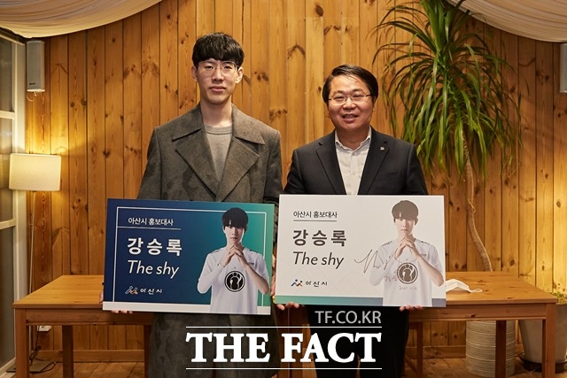 프로게이머 더샤이가 고향인 아산시의 홍보대사로 위촉됐다. / 아산시 제공