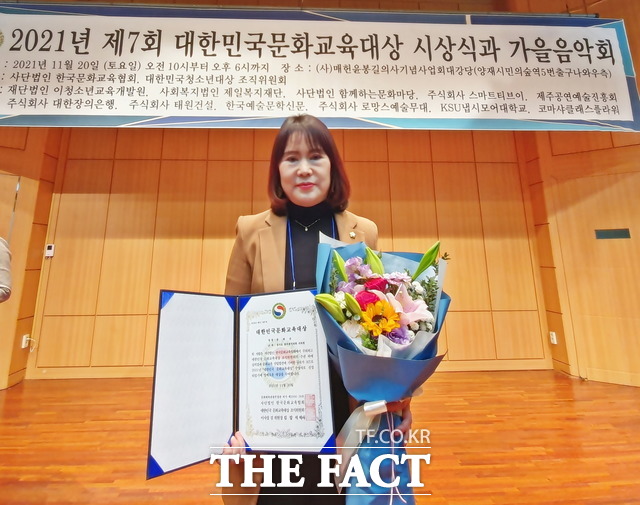 동두천시의회 정계숙 의원이 대한민국교육문화대상을 수상했다. /동두천시의회 제공