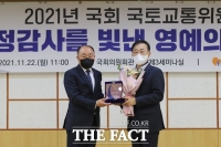  민주당 김윤덕 의원, 국토부 노조 '국정감사 우수의원' 선정