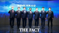  충남 15개 시·군, 우수 정책 발표대회 개최