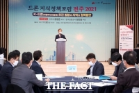  전주시, '쇼핑몰·영화관 갖춘 도시공항 만들자'