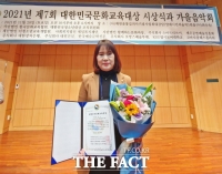  동두천시의회 정계숙 의원, ‘대한민국문화교육대상’ 수상