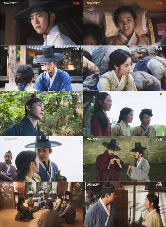 tvN 월화드라마 어사와 조이가 옥택연 김혜윤이 산채 잠입을 위해 남사당패로 변신하며 신명나는 쇼타임을 예고했다. /방송화면 캡처