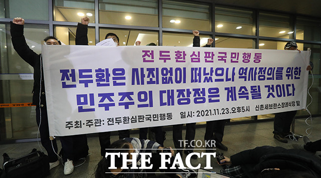 대한민국 제11대, 12대 대통령을 역임했던 전두환 씨가 향년 90세로 사망한 23일 오후 서울 서대문구 세브란스병원 신촌장례식장 앞에서 시민단체 회원들이 기자회견을 하고 있다. /이동률 기자