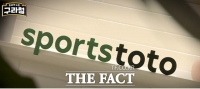   ‘스포츠토토’에 대한 궁금증, 김구라가 풀어드립니다!