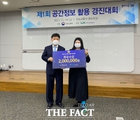  충남도, 국토부 공간정보 활용 경진대회서 '최우수상'