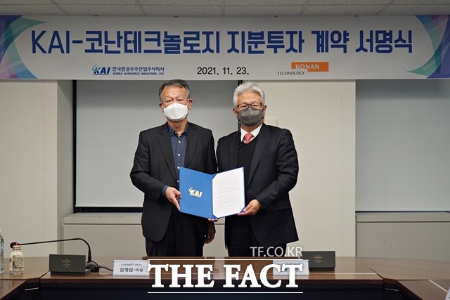 김영섬(왼쪽)코난테크놀로지 대표이사와 윤종호 KAI 기술혁신센터장이 지분투자 계약 서명식 후 기념 촬영을 하고 있다./KAI 제공