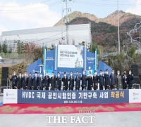  한국전기연구원, 초고압 직류시대 이끌 '초대형 시험 인프라' 착공