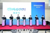  경남 제1호 공공임대형 지식산업센터 '진주지식산업센터' 개관식