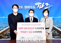  LG디스플레이 파주공장...17년간 이어 온 이웃사랑