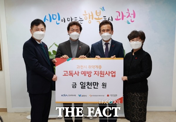 과천시가 25일 김종천 과천시장 집무실에서 한국마사회의 기부금 전달식을 개최했다./과천시 제공