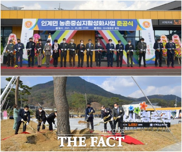 전북 순창군이 25일 인계면민들의 숙원사업인 인계면 농촌중심지 활성화사업을 완료하고 새로 조성한 인계면 다시청춘관에서 준공식을 개최했다고 밝혔다. /순창군 제공