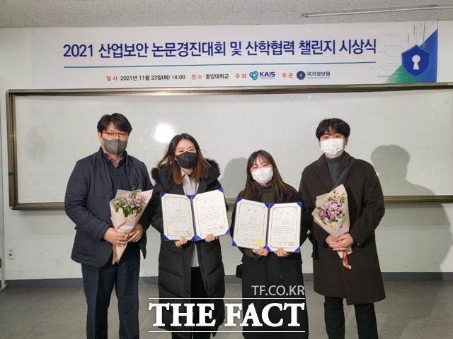 상명대 박원형 교수팀이 ‘산업보안 논문 경진대회 및 산학협력 챌리지’에서 금상과 동상을 수상했다. / 상명대 제공