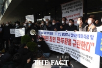  전두환 빈소 앞에서 울려 퍼지는 '임을 위한 행진곡' [TF사진관]