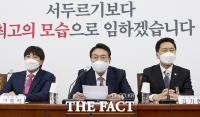  尹, 김종인·홍준표 빠진 선대위 인선 발표…