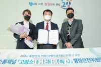  '고양소식' 대한민국 커뮤니케이션대상’에서 특별상 수상