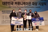  고양 원당농협 '대한민국 커뮤니케이션 대상' 2년 연속 수상