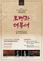  클래식의 향연 '2021 진주 이상근 국제음악제' 27일 개막