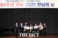  한남대 '개교 65주년 기념 한남의 날' 개최