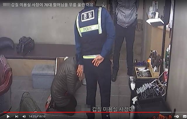 서울의 한 대학가에 위치한 미용실 사장이 전단지 배포 아르바이트를 하던 70대 노인에게 무릎을 꿇고 빌게 하고 고객에게도 갑질을 했다는 주장이 제기됐다. / 사진=유튜브 구제역 채널