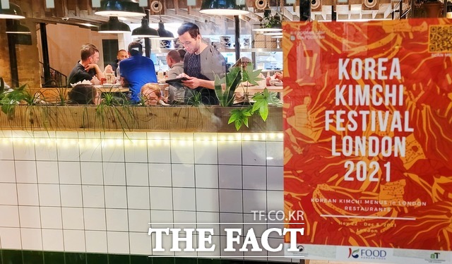 영국 런던 Korean Kimchi Festival에 참여한 어네스트버거 레스토랑 / aT 제공