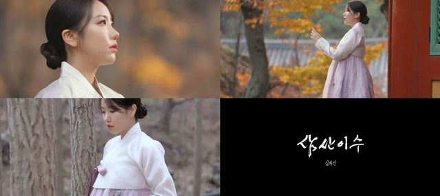 김희진이 신곡 삼산이수 뮤직비디오 티저 영상을 공개했다. 단아한 모습이 눈길을 끈다. /영상 캡처