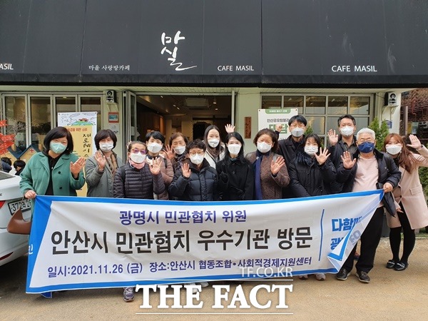 광명시 민관협치 위원 20여명은 지난 26일 민관협치 활동 우수사례 벤치마킹을 위해 안산시 ‘우리동네연구소 퍼즐 협동조합’ 등 3개 기관을 방문했다고 29일 밝혔다./광명시제공